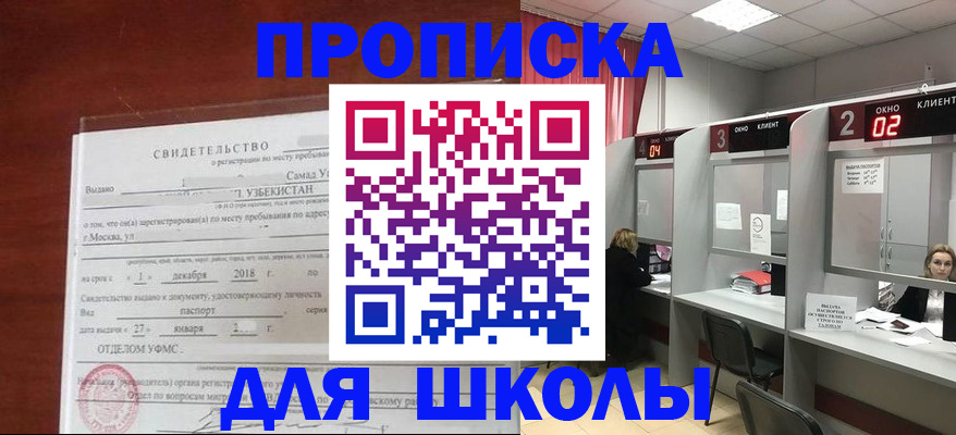 где прописаться в Богучаре