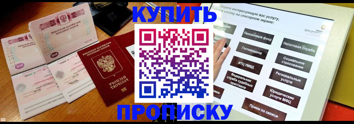 временная регистрация гарантия в Богучаре