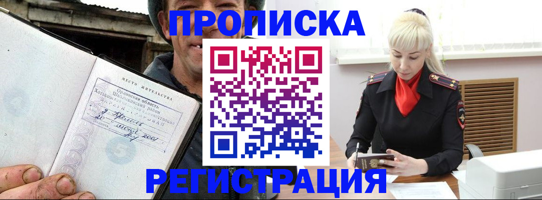 регистрация в Богучаре