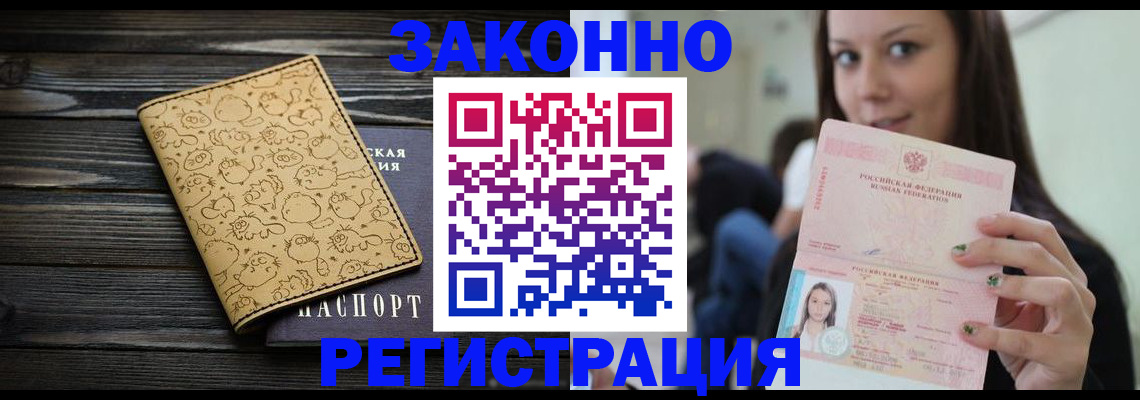 временная прописка в Богучаре