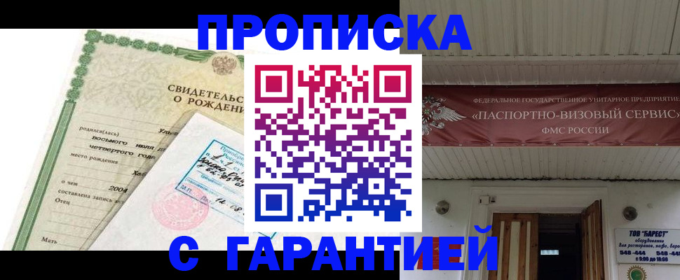 временная регистрация законно в Богучаре